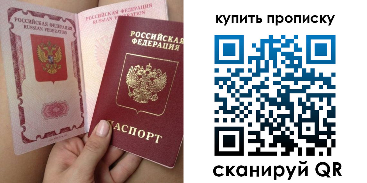 прописка поиск в Кыштыме