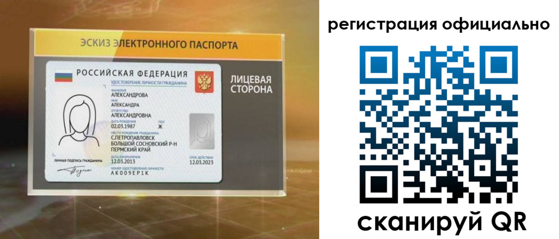 временная регистрация гарантия в Кыштыме